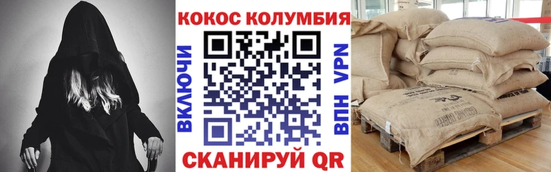 COCAIN Боливия  Купить где  Куйбышев 