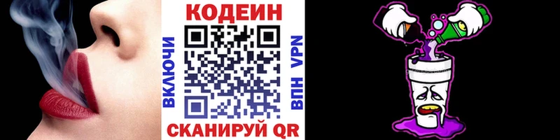 Купить  Куйбышев  Кодеин напиток Lean (лин) 