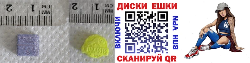 Экстази диски  Купить где  Куйбышев 
