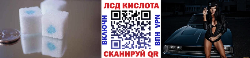 ЛСД экстази кислота  Купить закладки  Куйбышев 