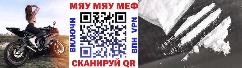 Купить  Куйбышев  Меф 4 MMC 