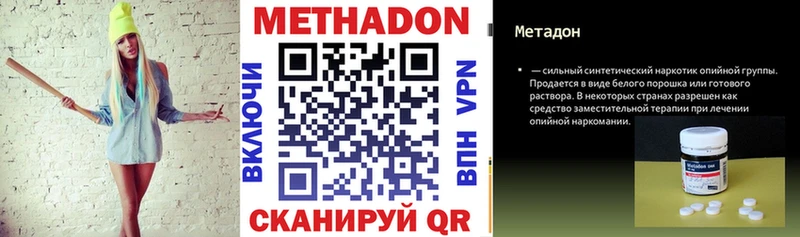 Метадон methadone  Купить  Куйбышев 